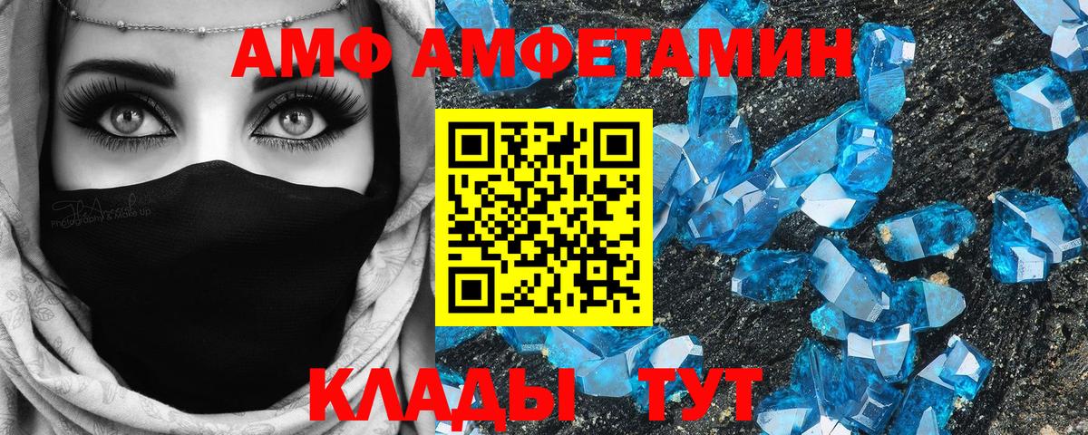 АМФ Premium Чернушка