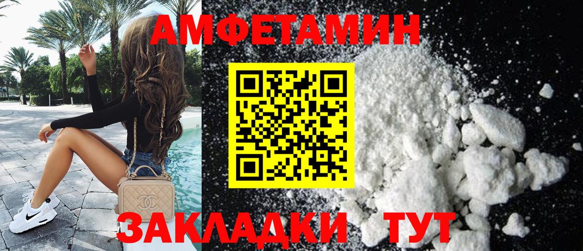 Амфетамин  Amphetamine 97%  Вход с VPN  Чернушка  Амфетамин 