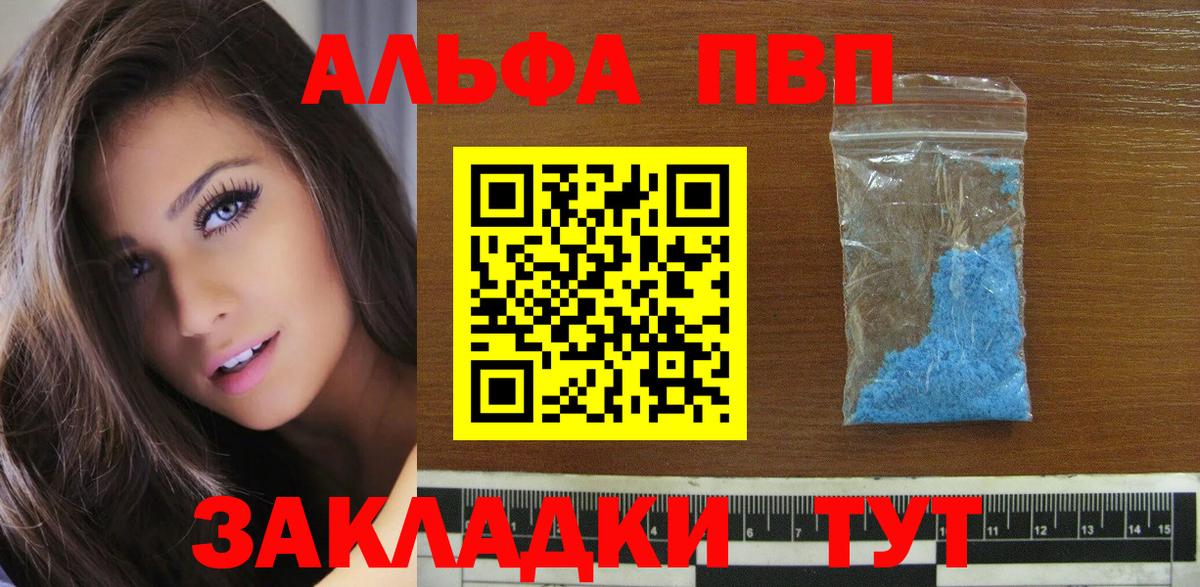 APVP кристаллы  Alpha-PVP  Вход с VPN  APVP СК  Чернушка  Alpha PVP VHQ 