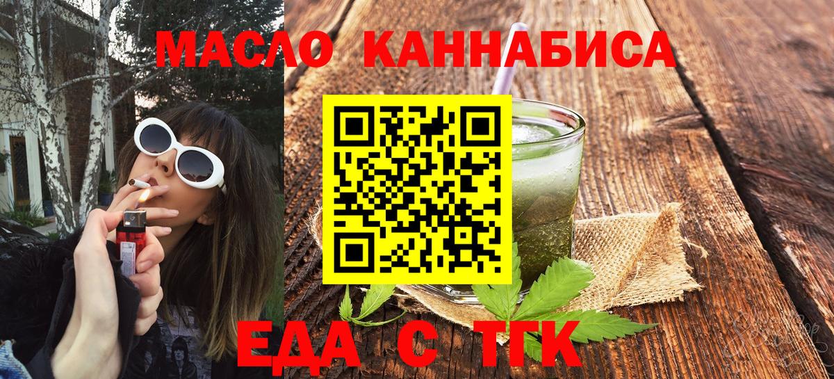 Печенье с ТГК конопля  Вход с VPN  Чернушка 