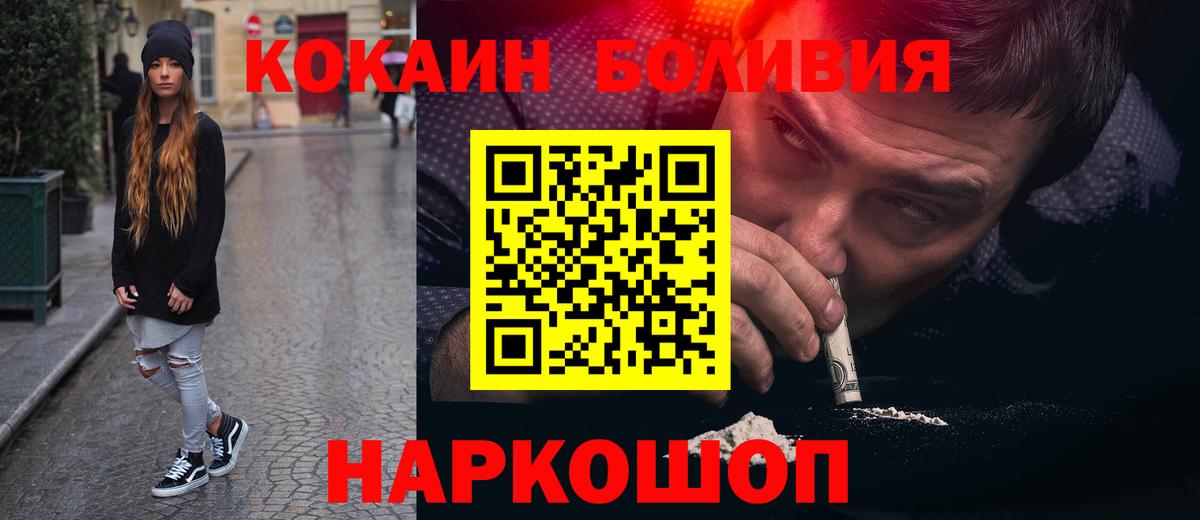 Чернушка  КОКАИН Эквадор  Cocaine Перу  Кокаин  Вход с VPN 
