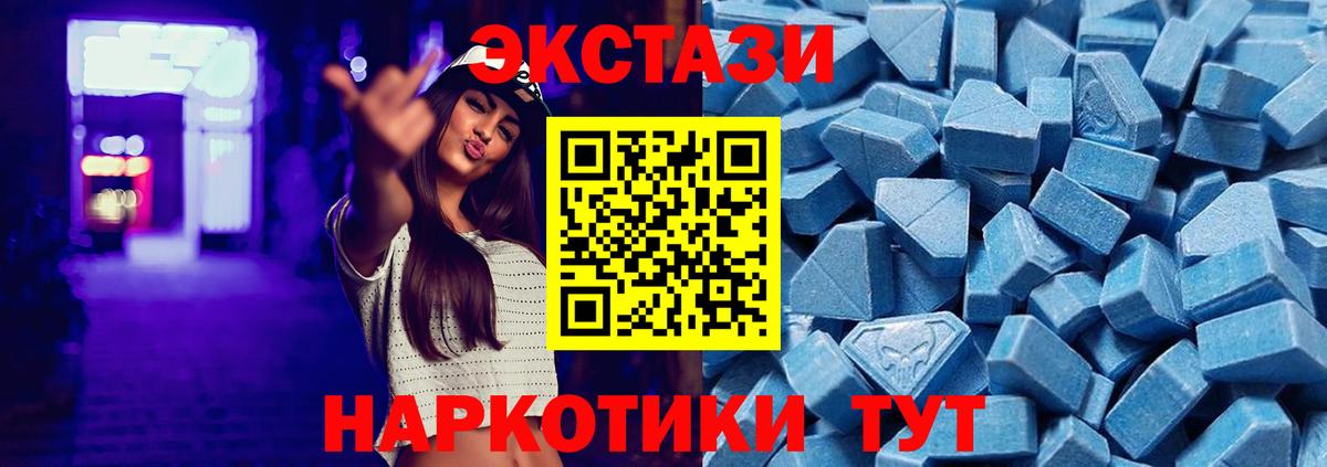 Ecstasy ешки  Ecstasy ешки  ЭКСТАЗИ  Чернушка  Вход с VPN 