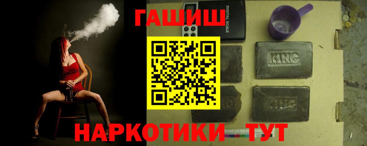 Гашиш хэш Чернушка