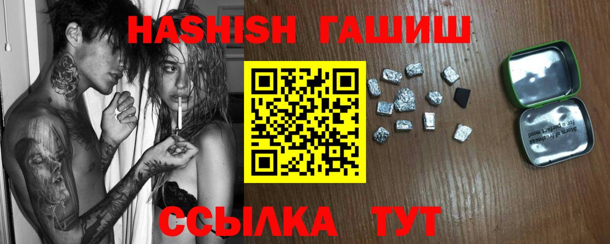 Гашиш  ГАШ AMNESIA HAZE  Чернушка  где купить наркоту  Гашиш хэш  Вход с VPN 