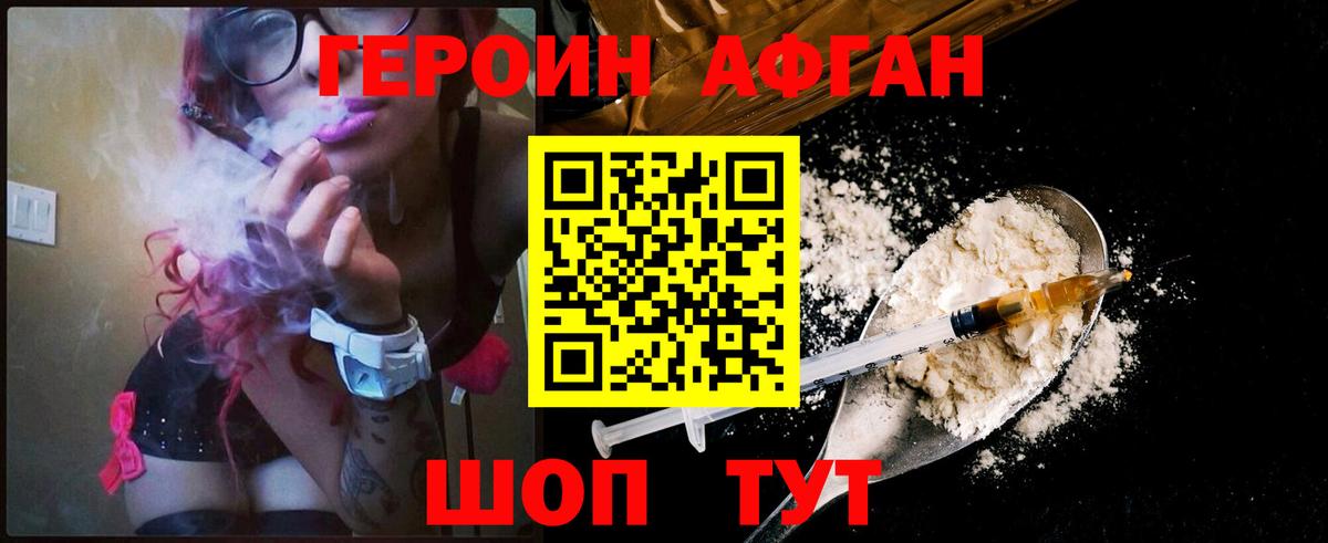 ГЕРОИН гречка Чернушка