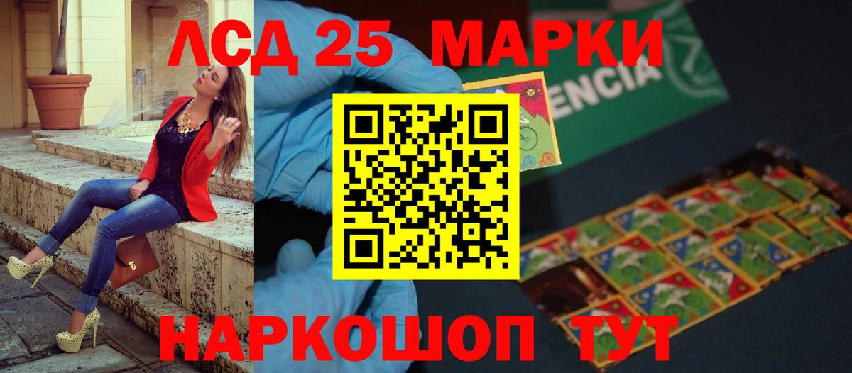 Лсд 25 экстази ecstasy Чернушка