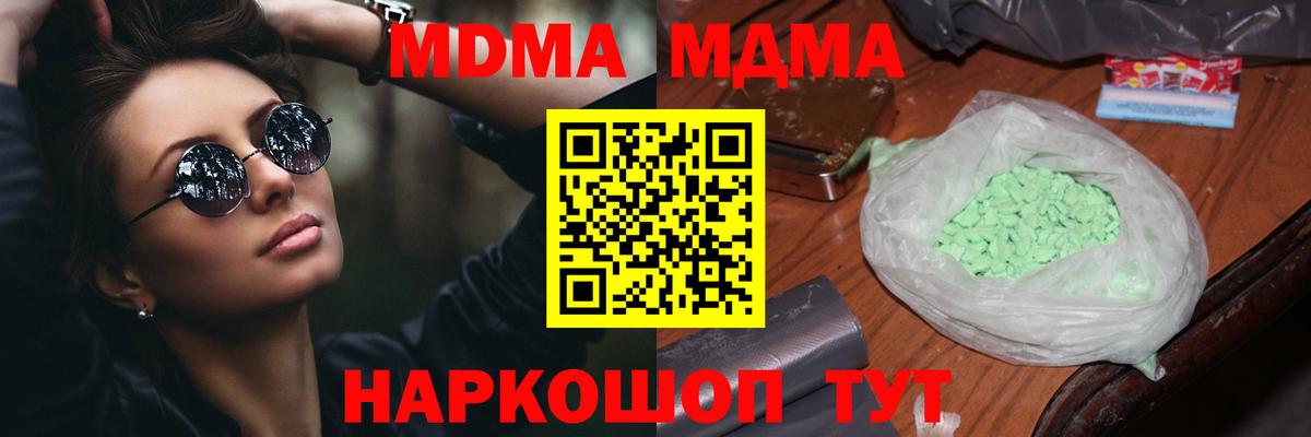 Чернушка  MDMA crystal  Вход с VPN  МДМА  МДМА VHQ 