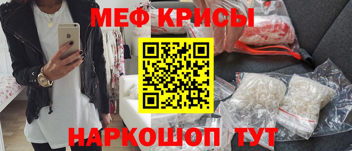 МЕФ мука  купить наркотик  Меф  Меф мука  hydra ССЫЛКА  Меф  Вход с VPN  Чернушка 