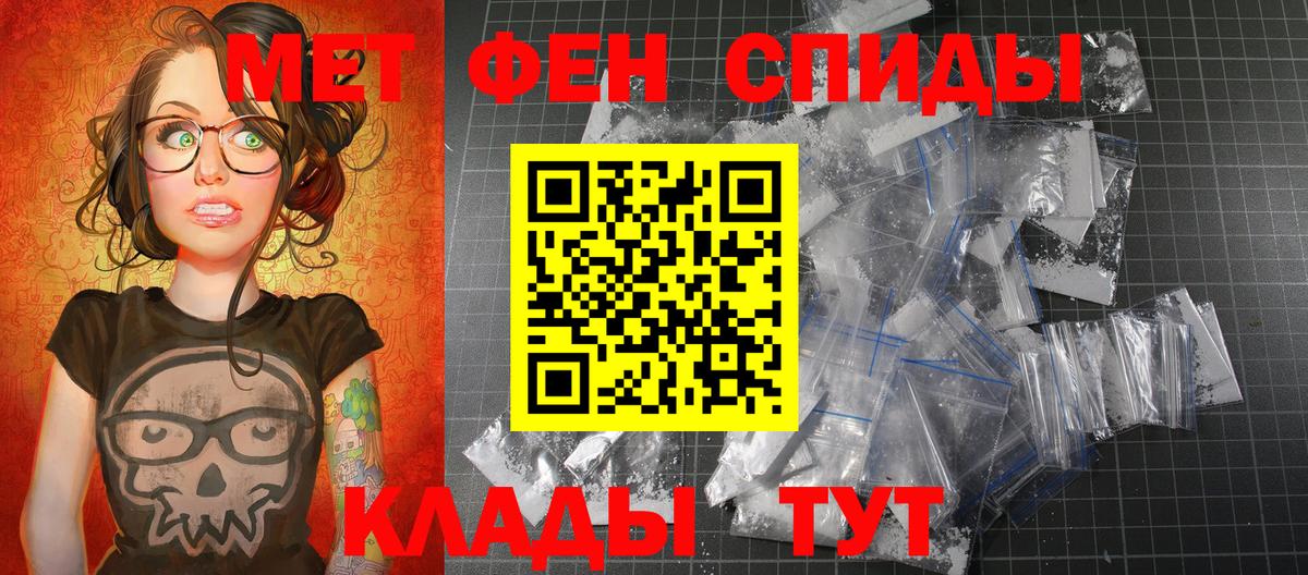 МЕТАМФЕТАМИН винт Чернушка