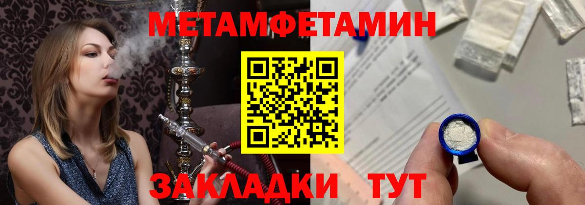 Чернушка  Метамфетамин  Вход с VPN  МЕТАМФЕТАМИН винт 