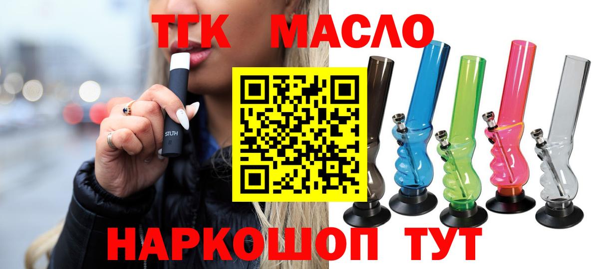 Дистиллят ТГК вейп с тгк Чернушка